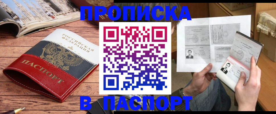 прописка иностранных граждан в Кстово