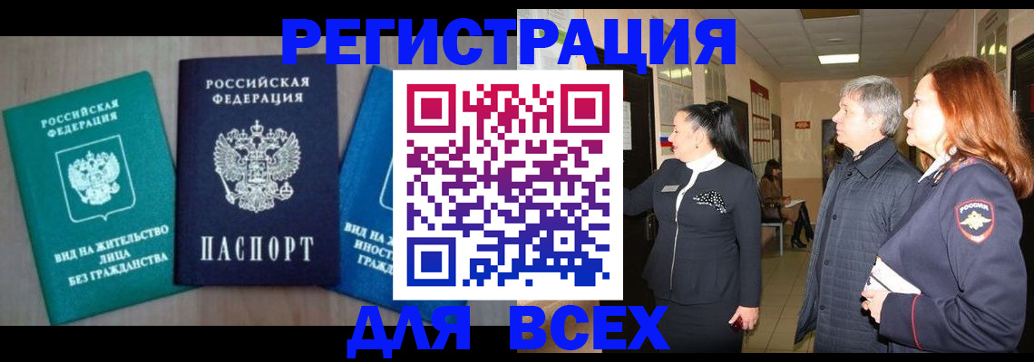 временная регистрация в квартире в Кстово
