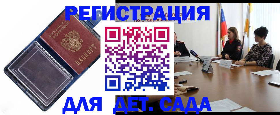 временная регистрация для всех в Кстово