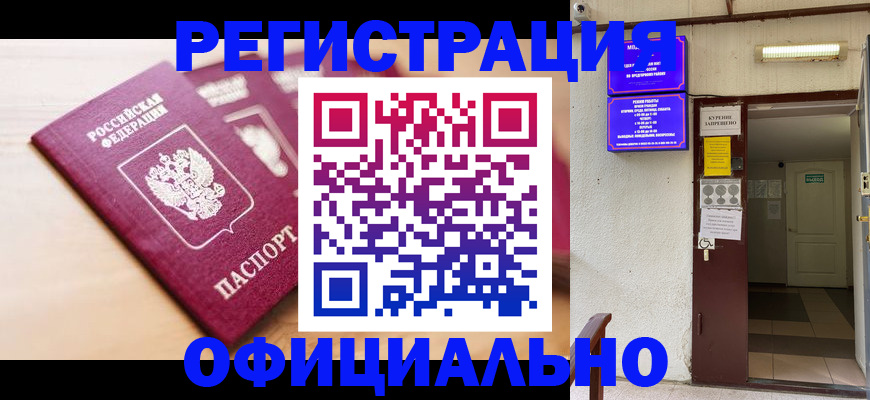временная регистрация госуслуги в Кстово