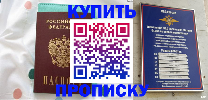 временная прописка в Кстово