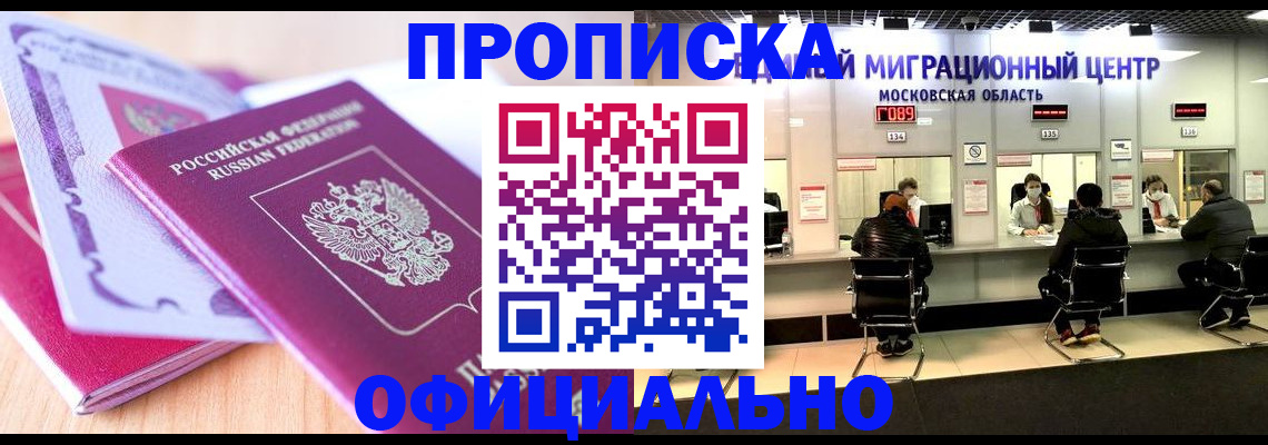 миграционный учет в Кстово