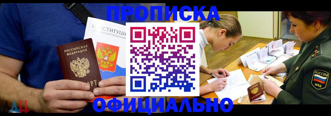 временная регистрация для всех в Кстово